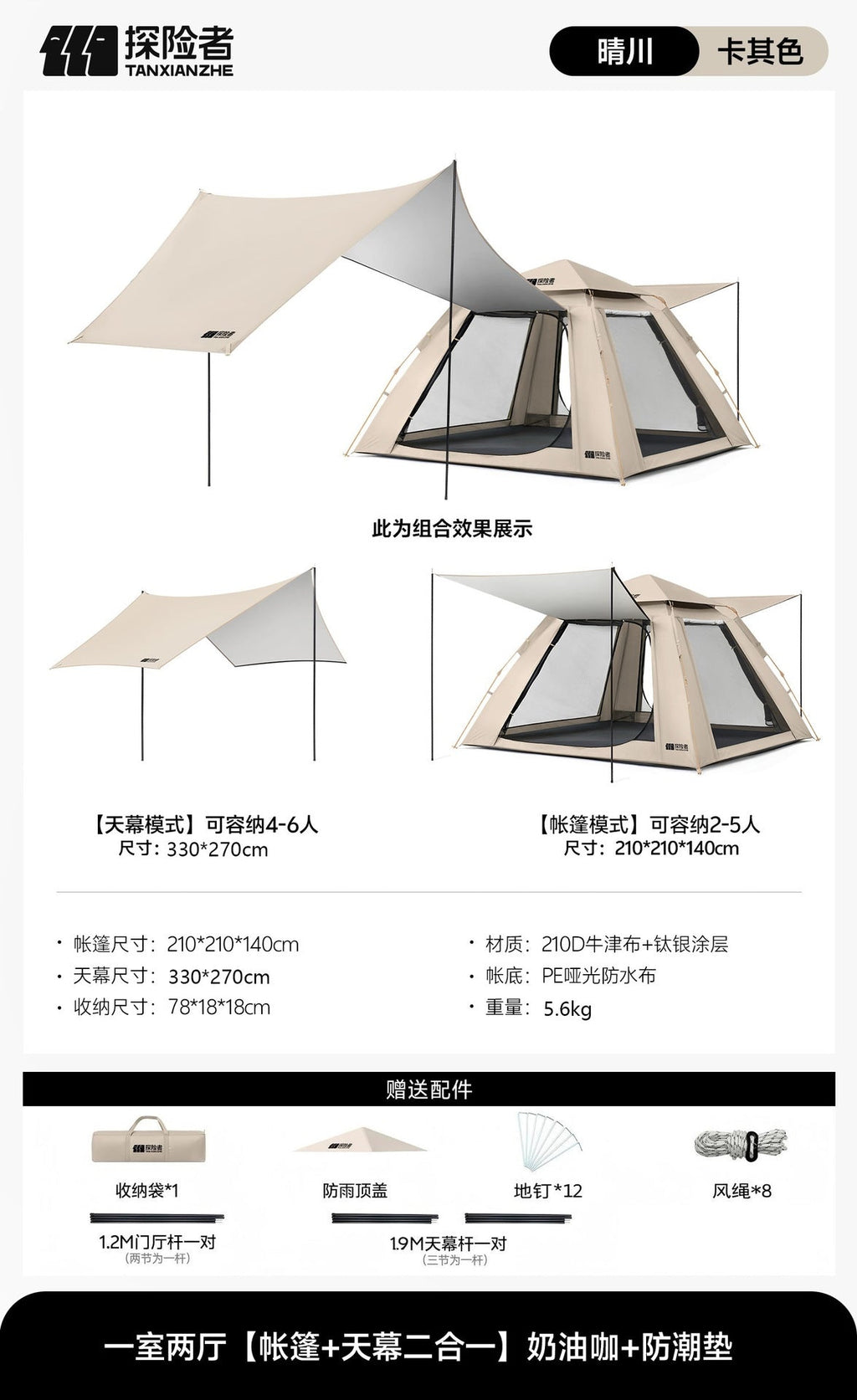 Camping Tent with Integrated Rainfly and Ventilation System