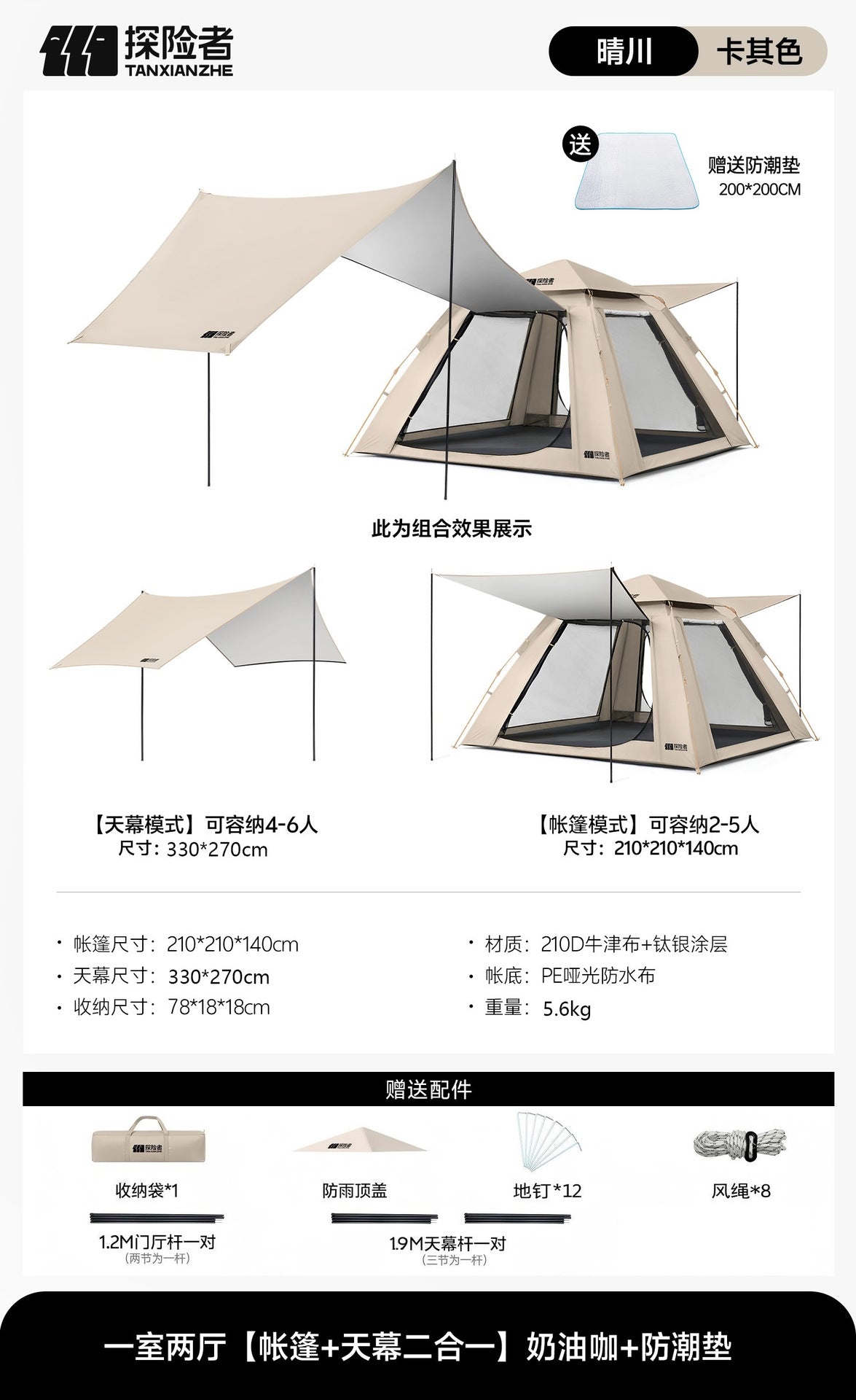 Camping Tent with Integrated Rainfly and Ventilation System